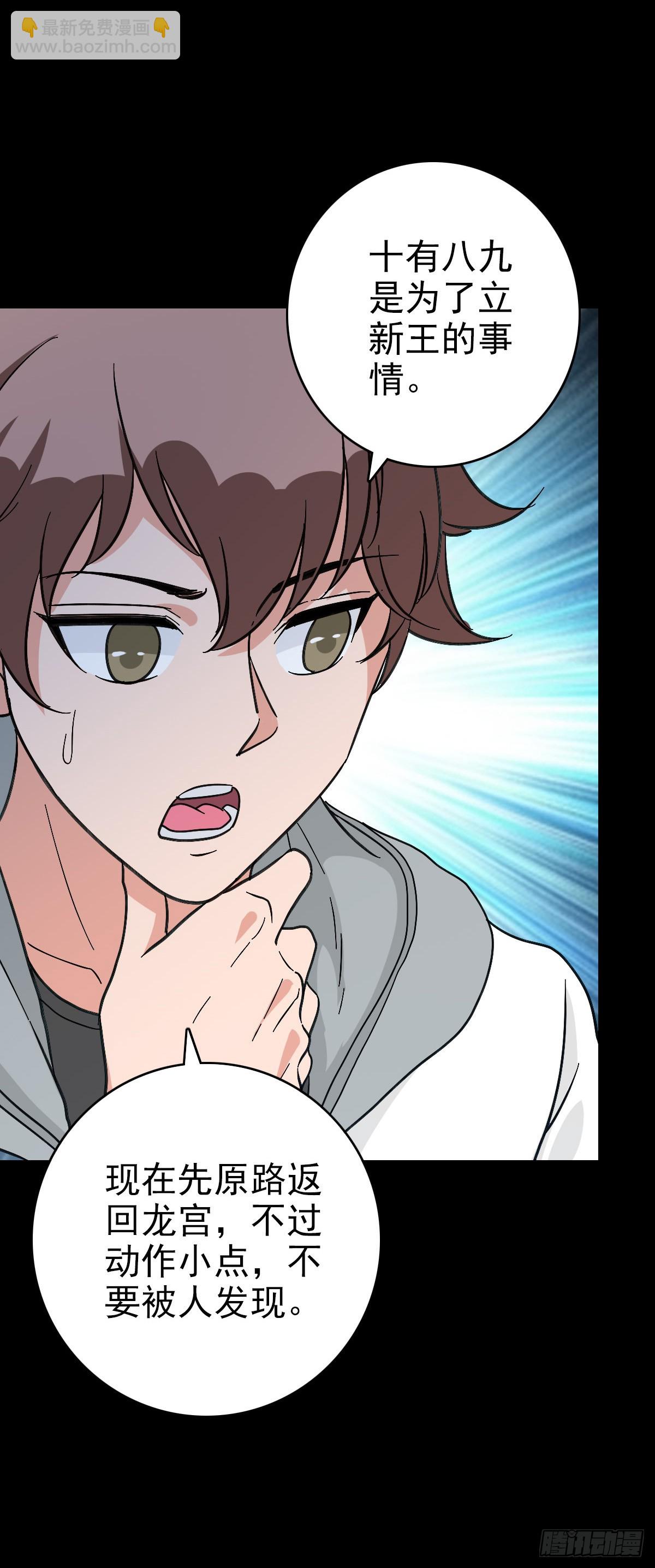 东海乱局-第137话