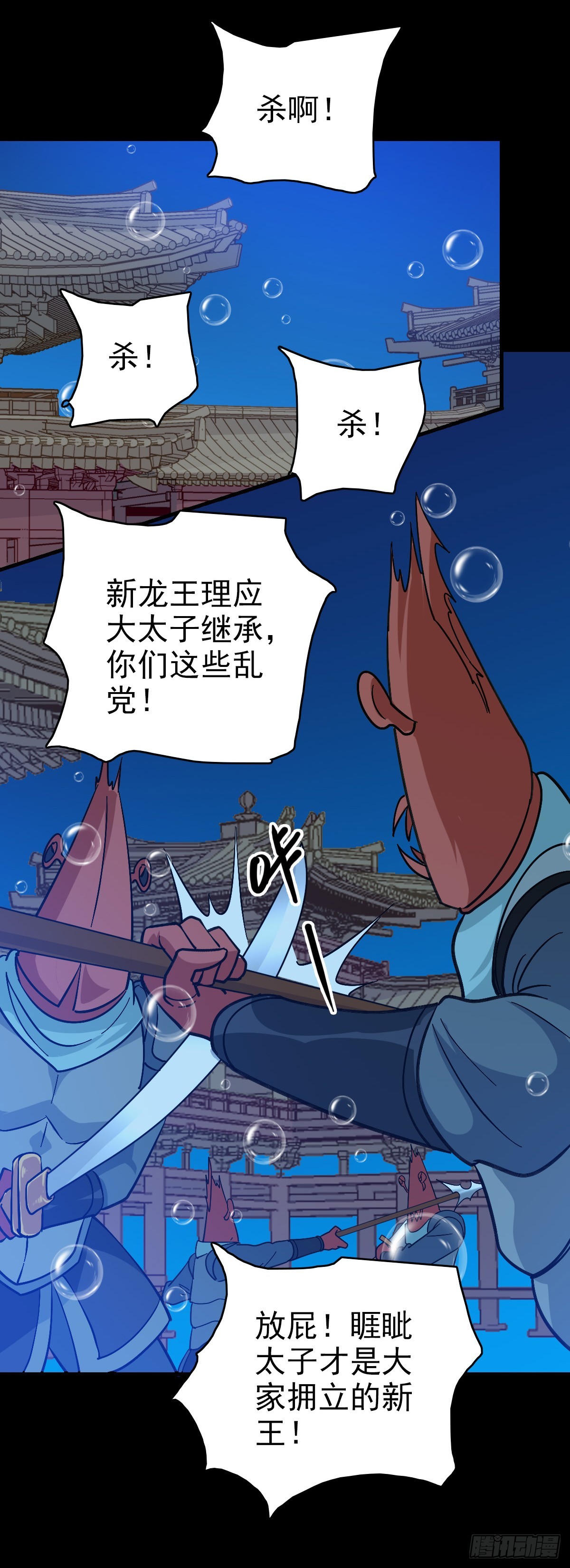 东海乱局-第137话