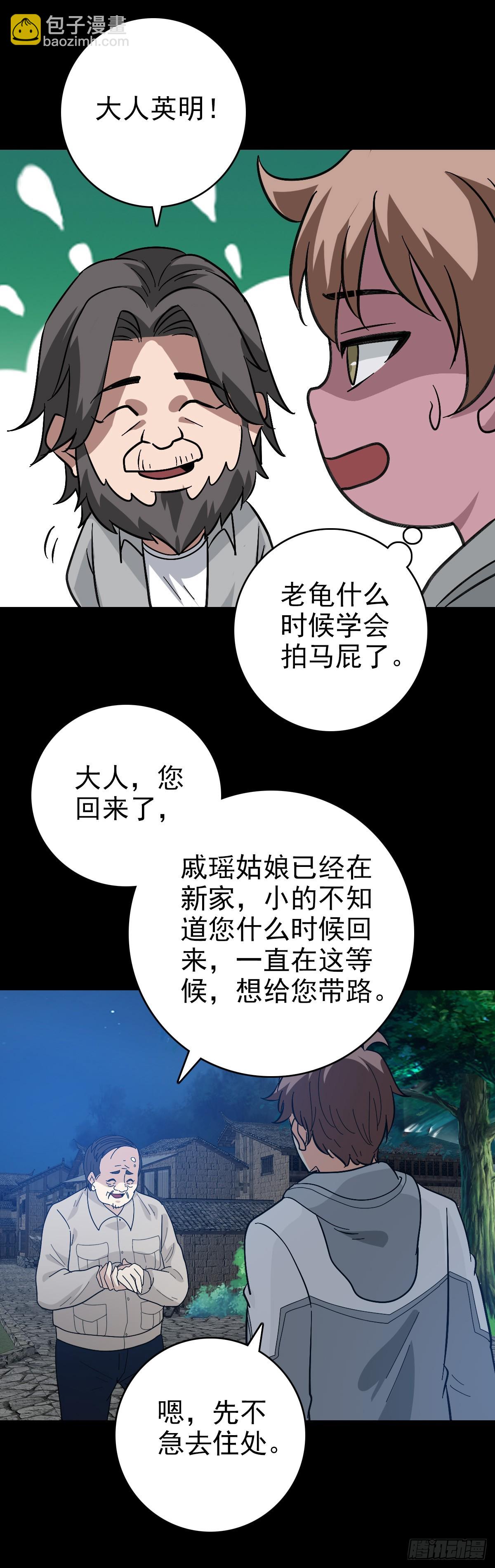 东海乱局-第137话