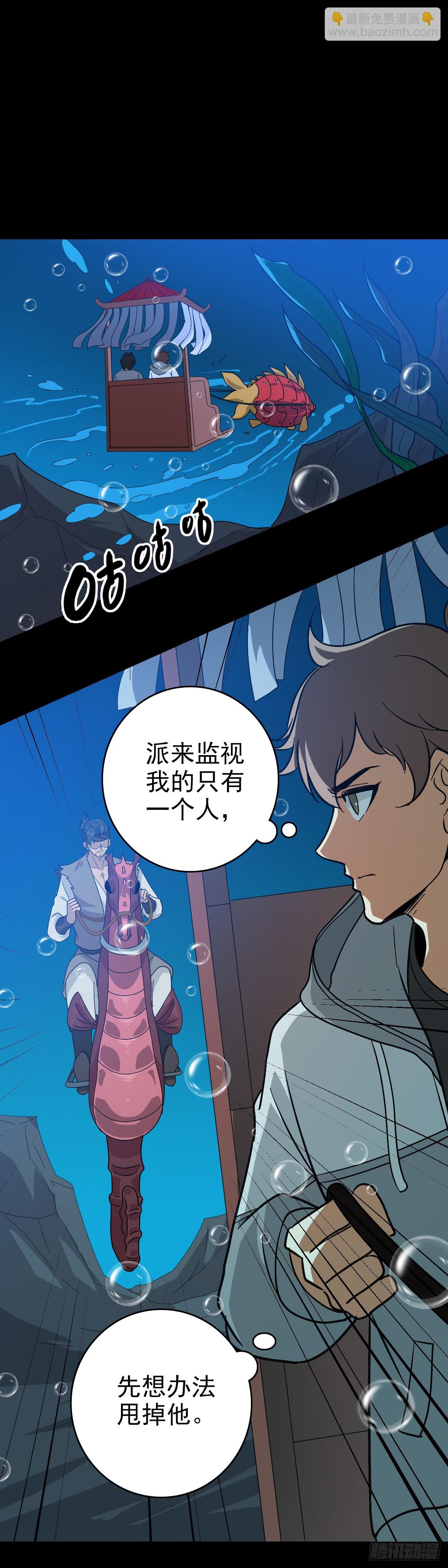 东海乱局-第137话