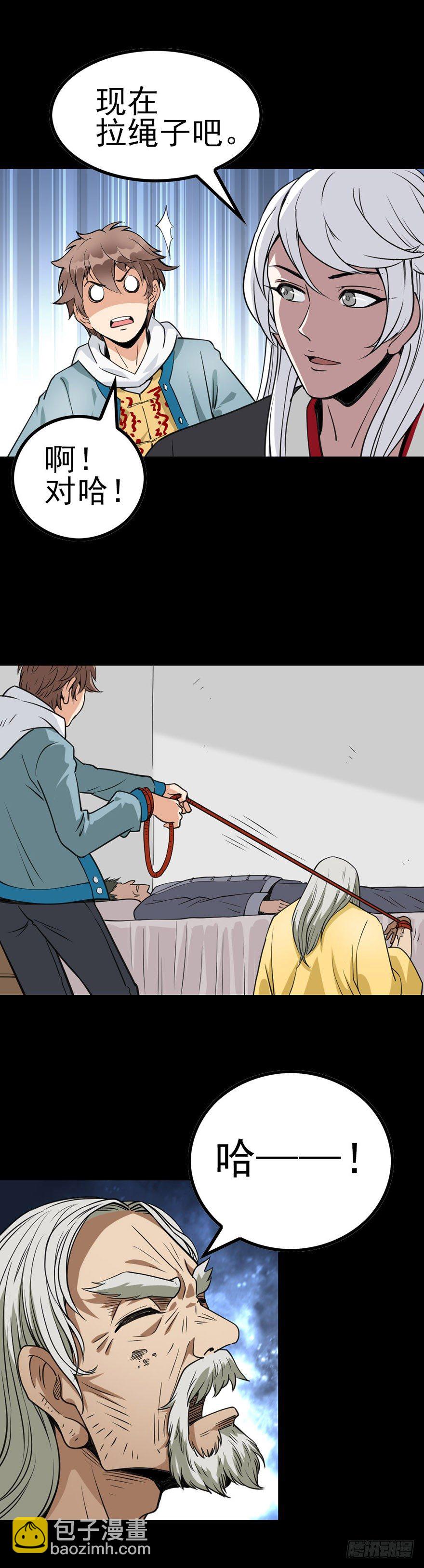 小鬼难缠-第15话