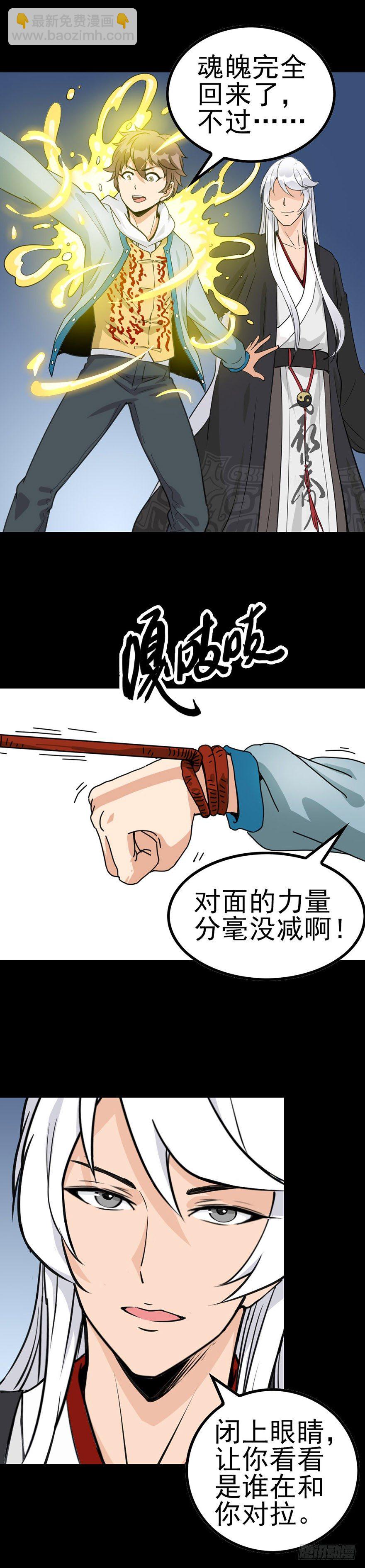 小鬼难缠-第15话