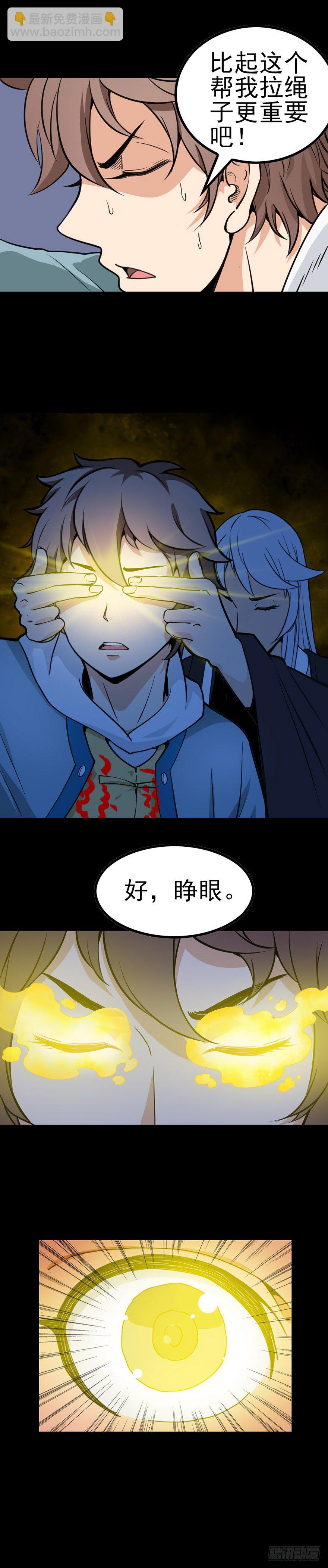 小鬼难缠-第15话