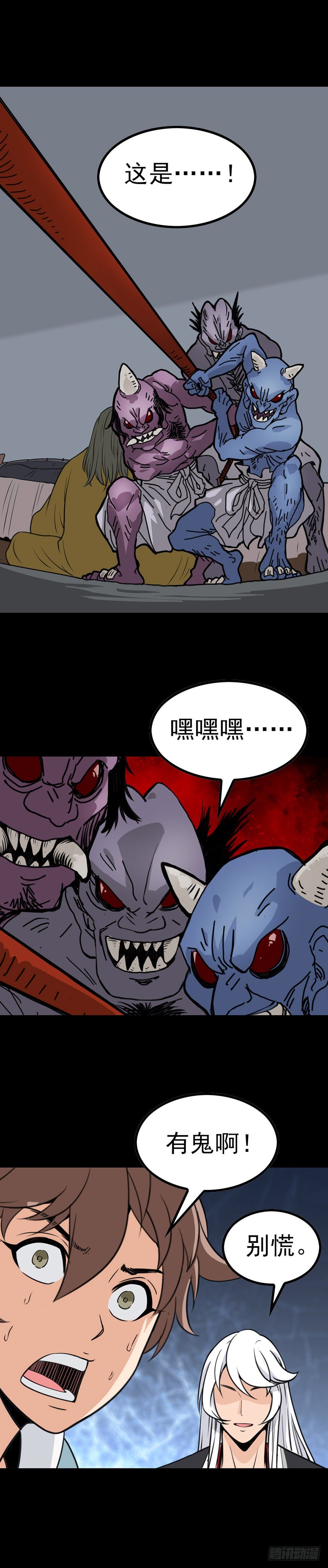 小鬼难缠-第15话