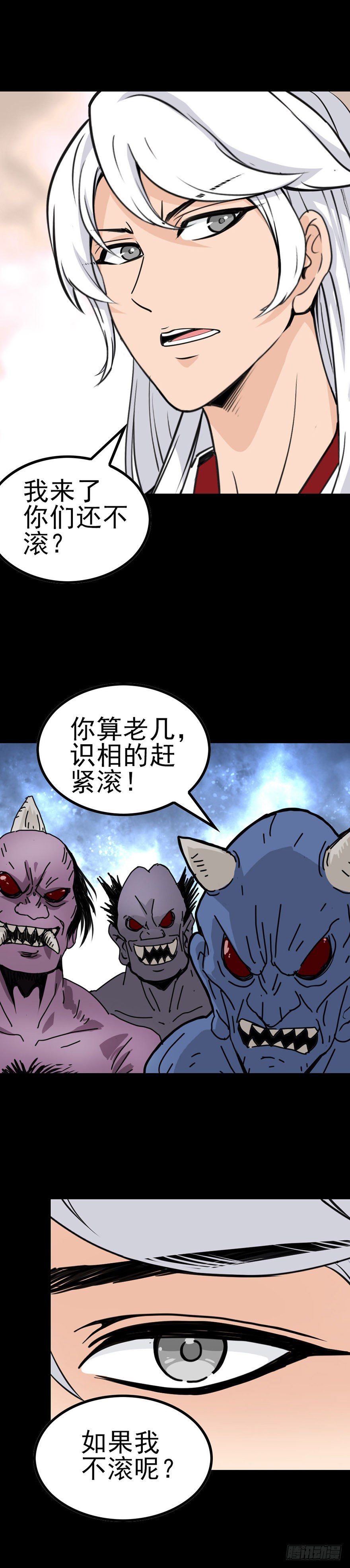 小鬼难缠-第15话