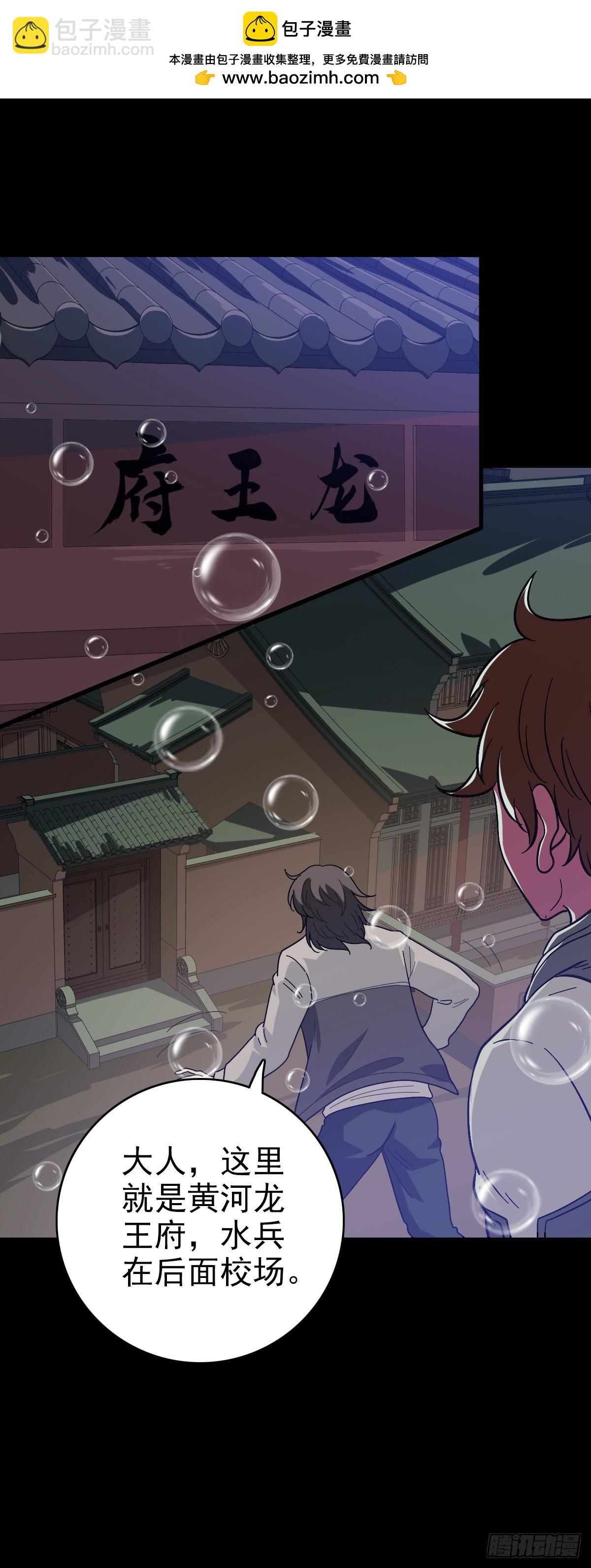 东海丞相-第139话