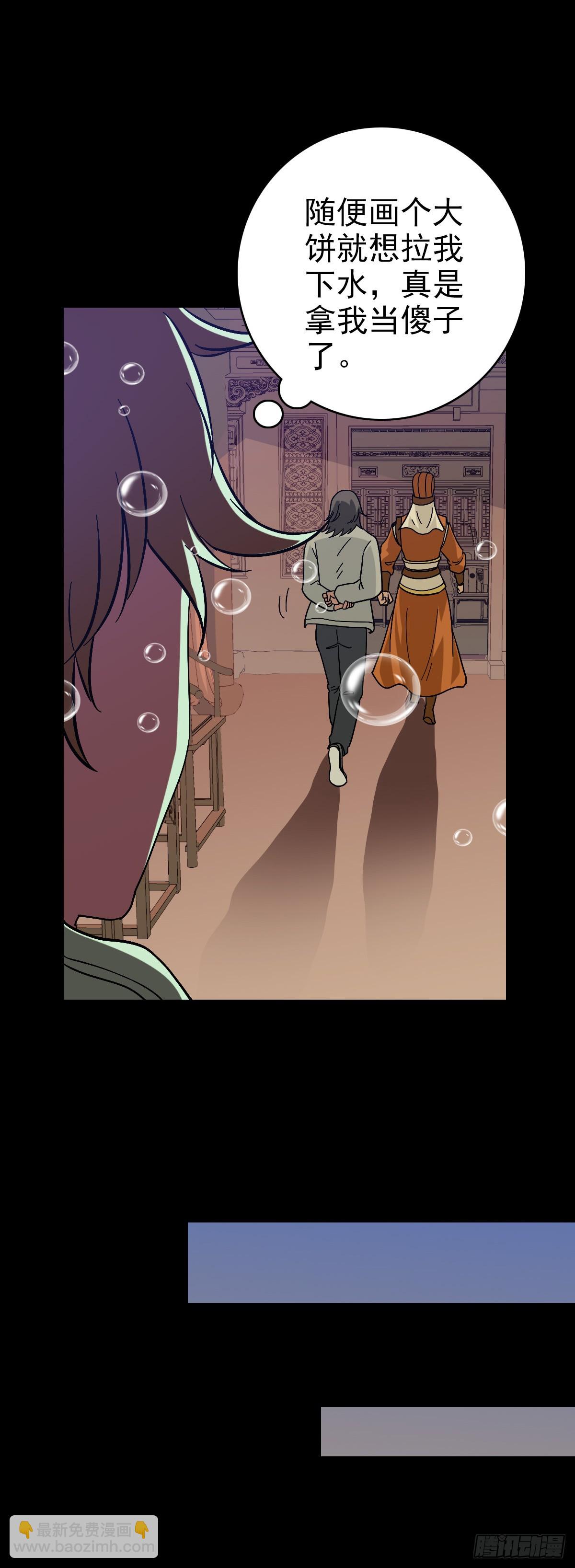 东海丞相-第139话