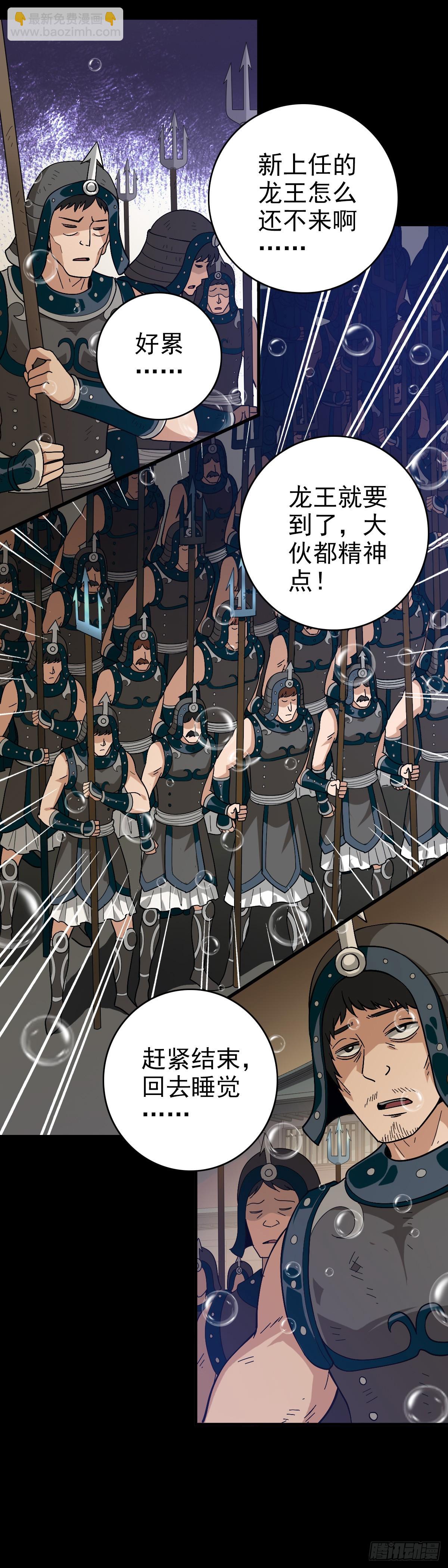 东海丞相-第139话