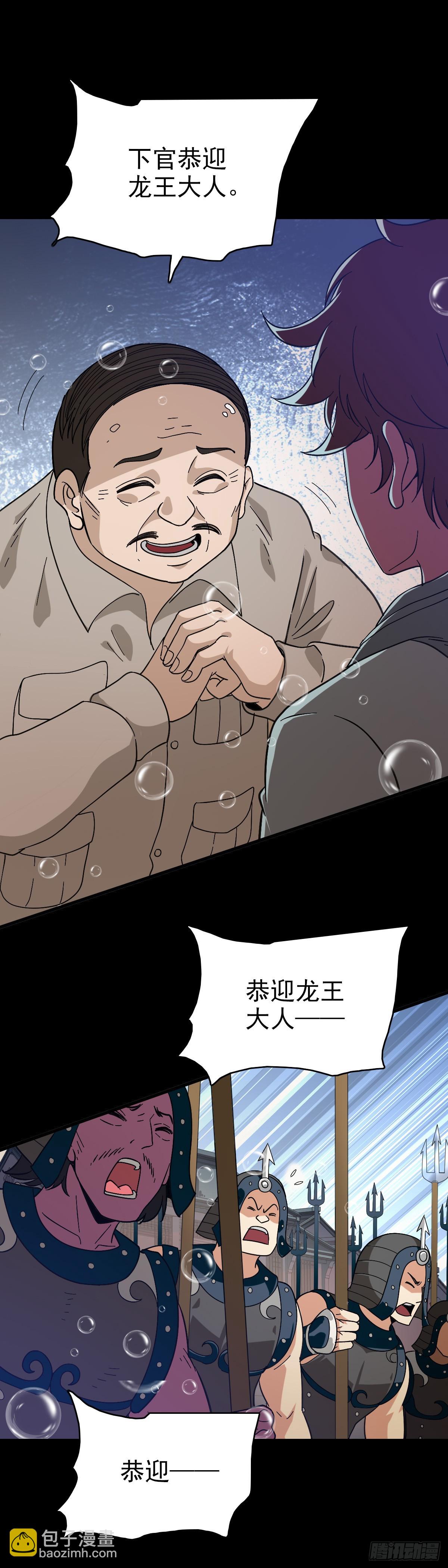 东海丞相-第139话