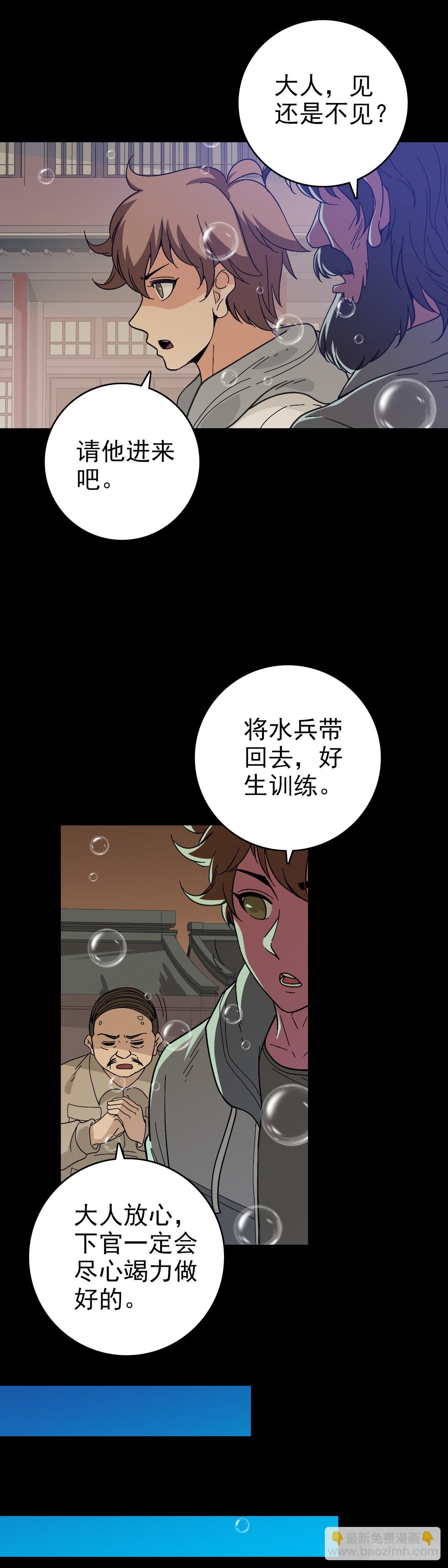 东海丞相-第139话