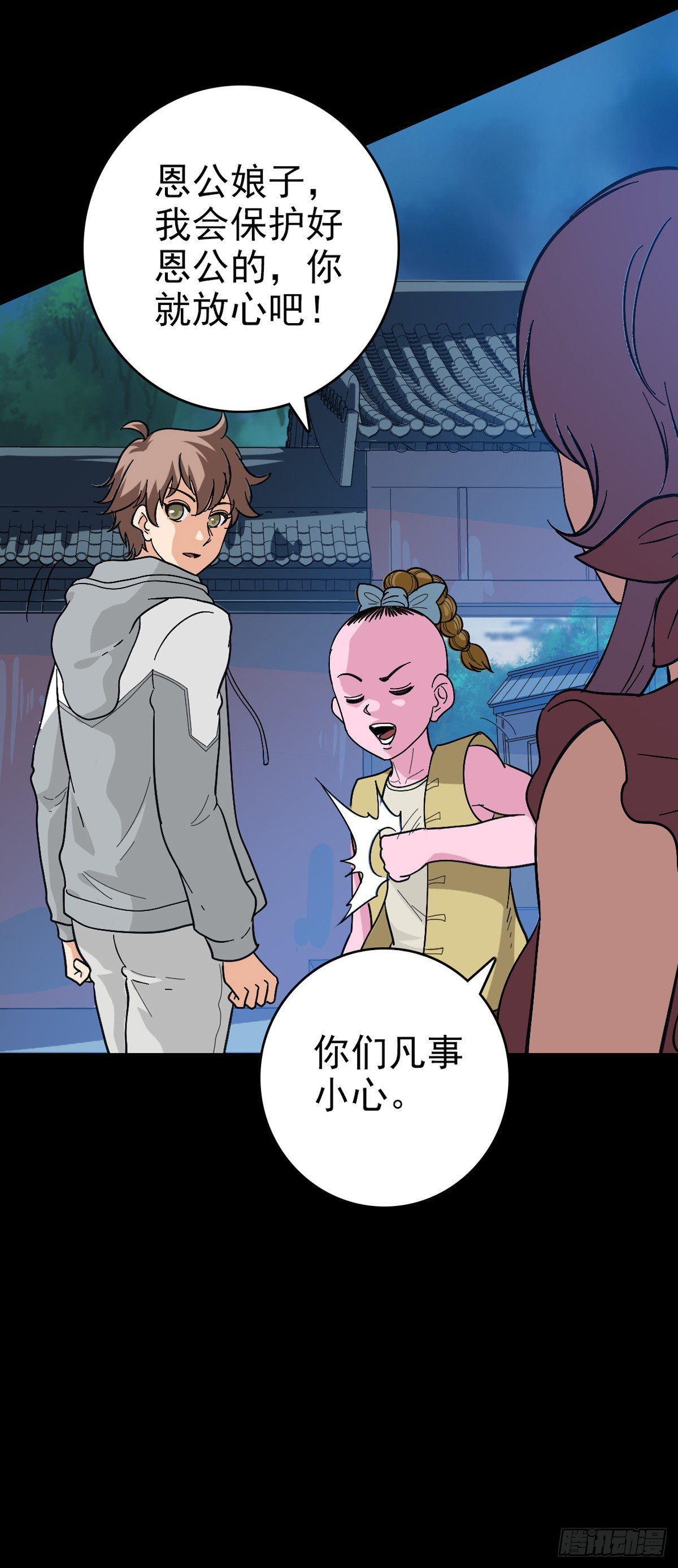 黄河死人-第141话