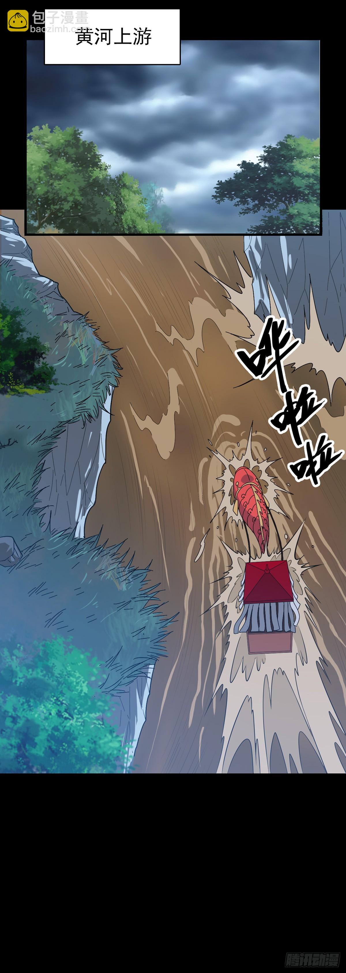黄河死人-第141话