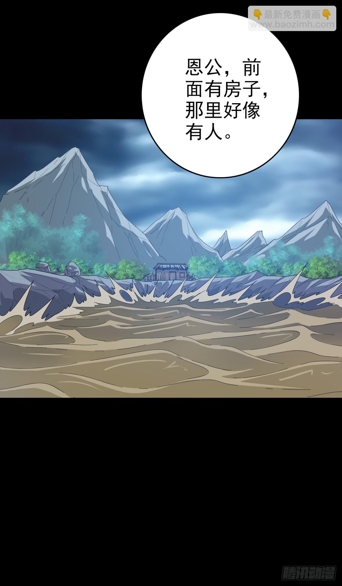 黄河死人-第141话