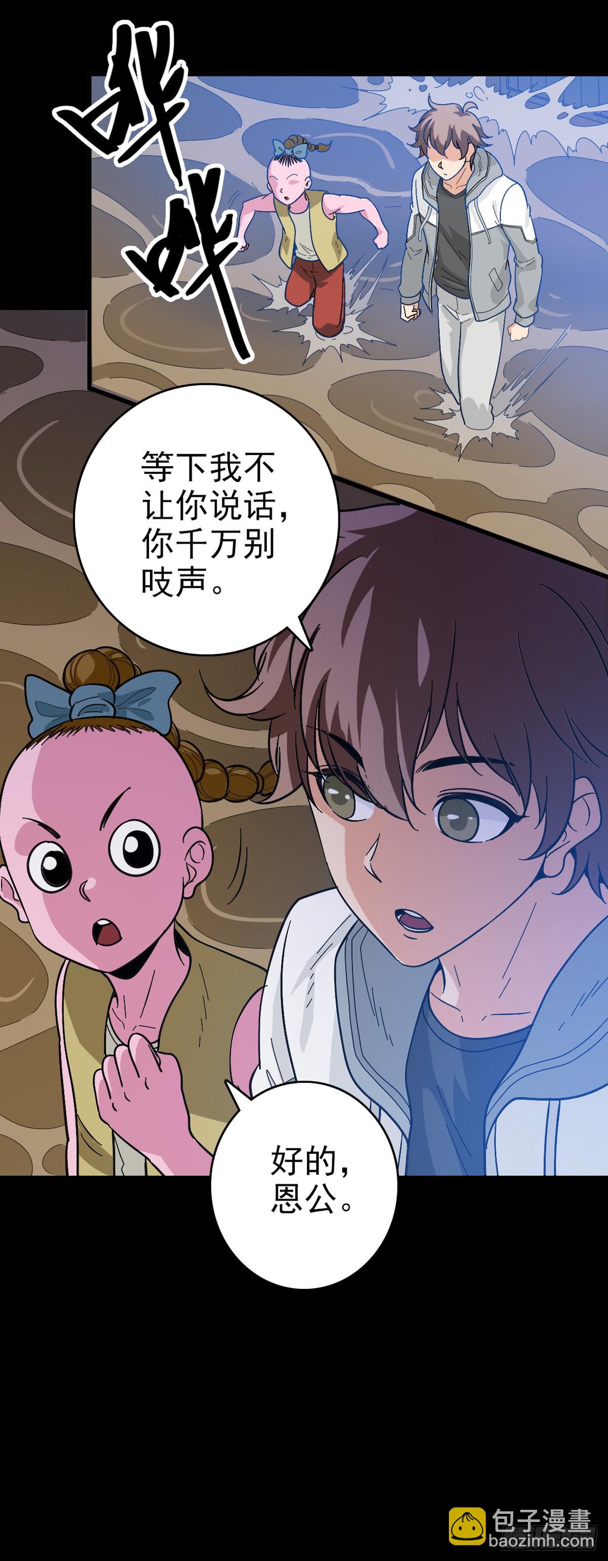 黄河死人-第141话