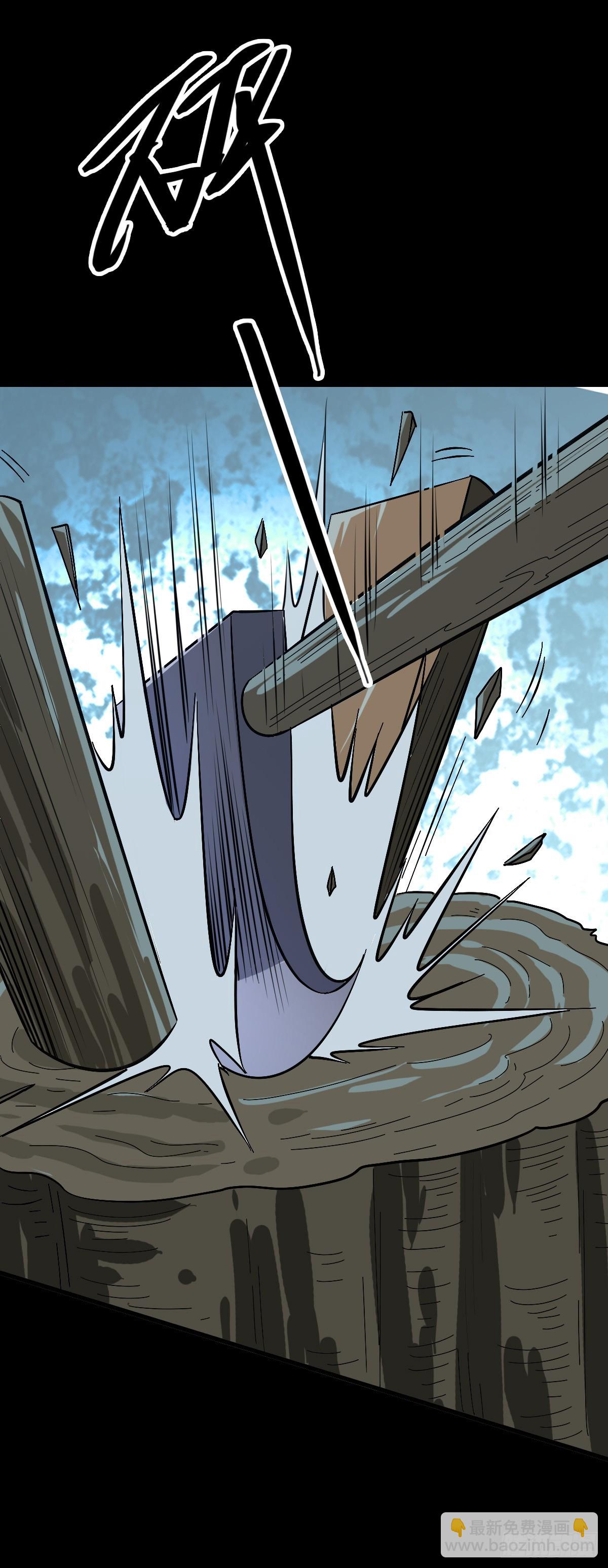 黄河死人-第141话