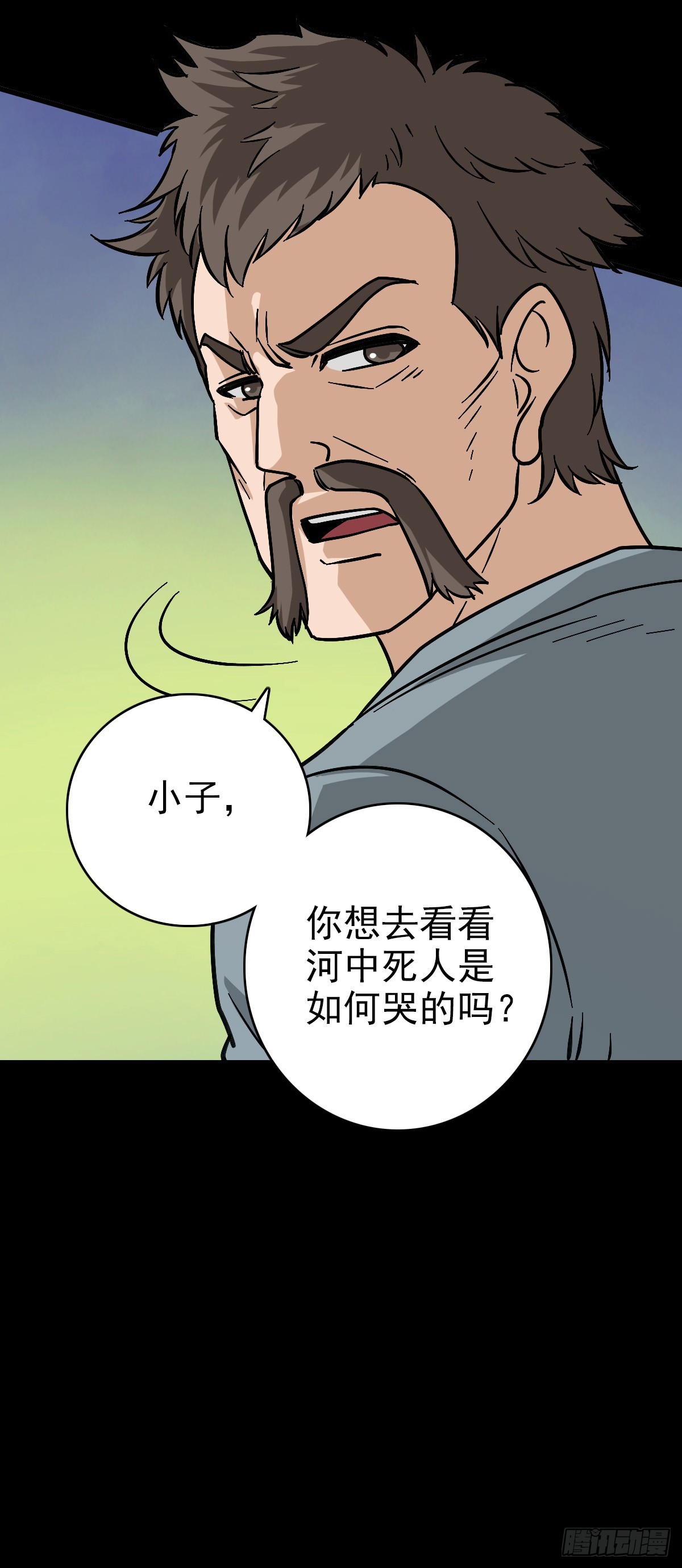 黄河死人-第141话