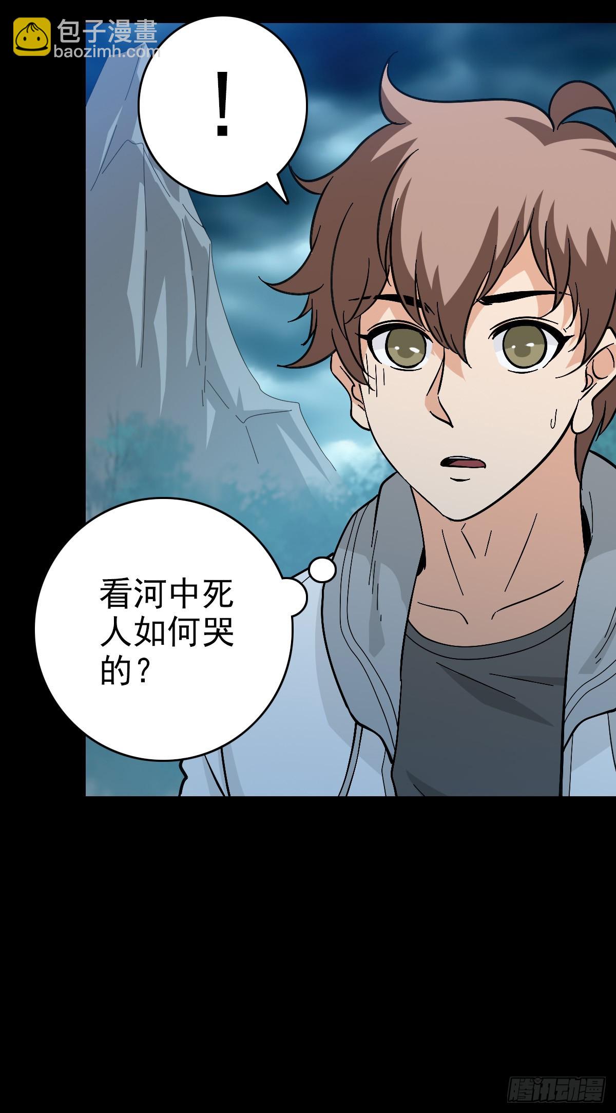 黄河死人-第141话