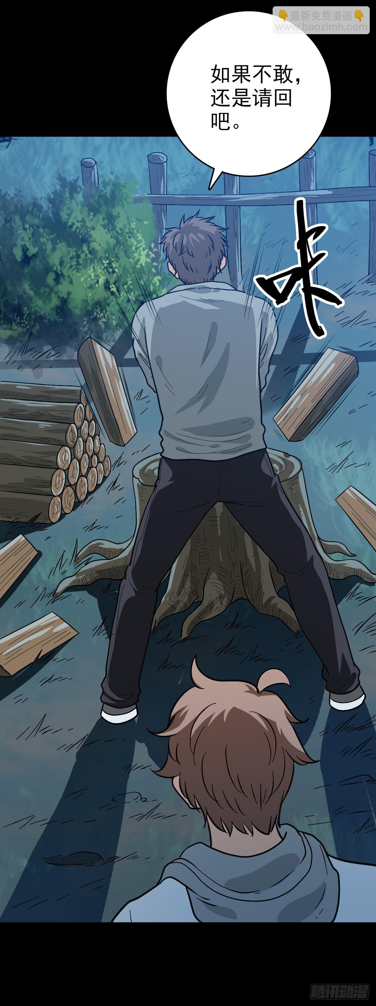 黄河死人-第141话