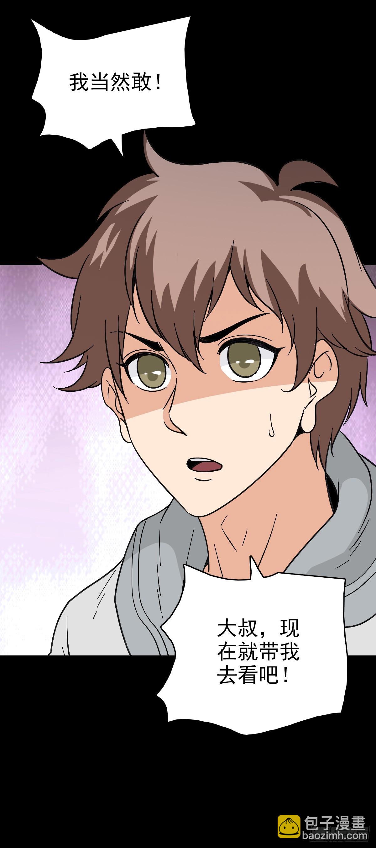 黄河死人-第141话