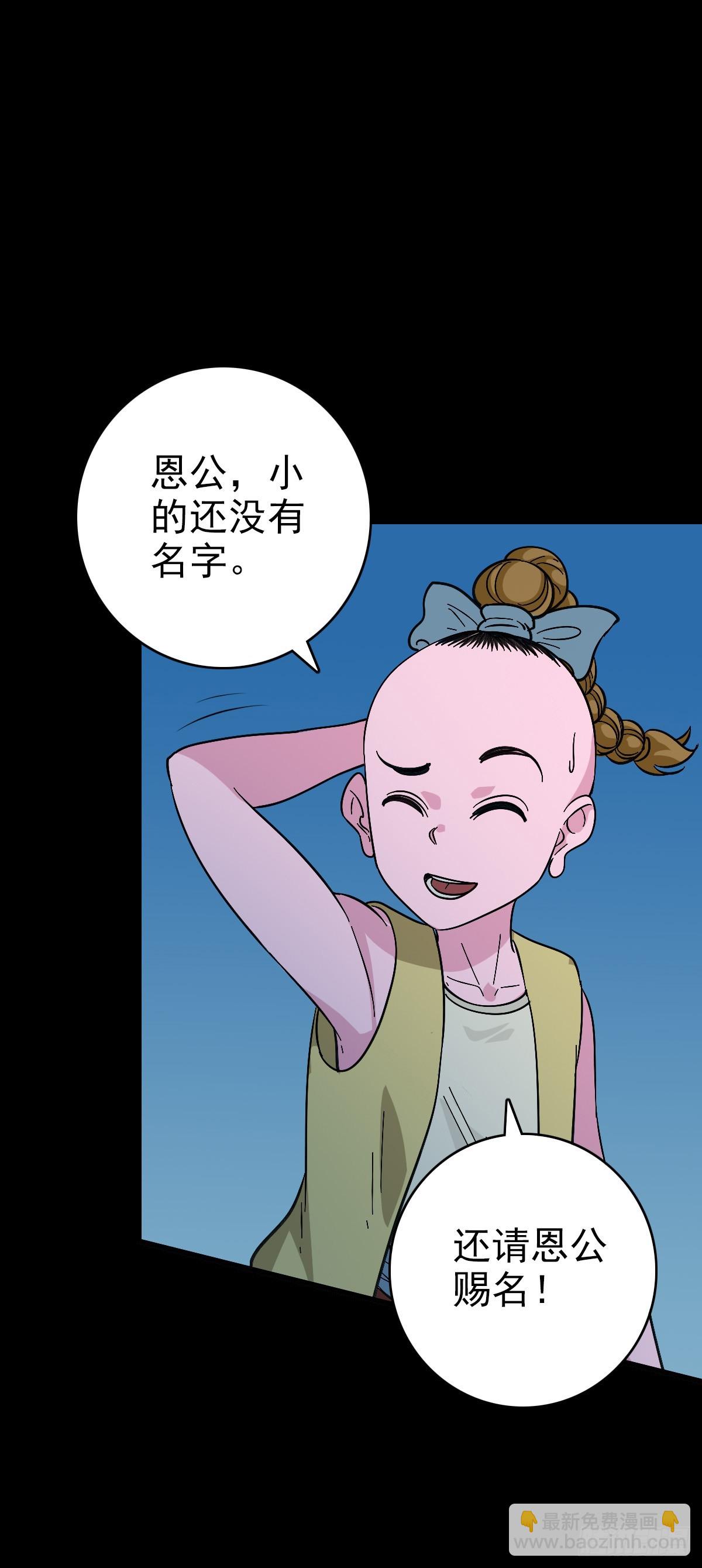 黄河死人-第141话