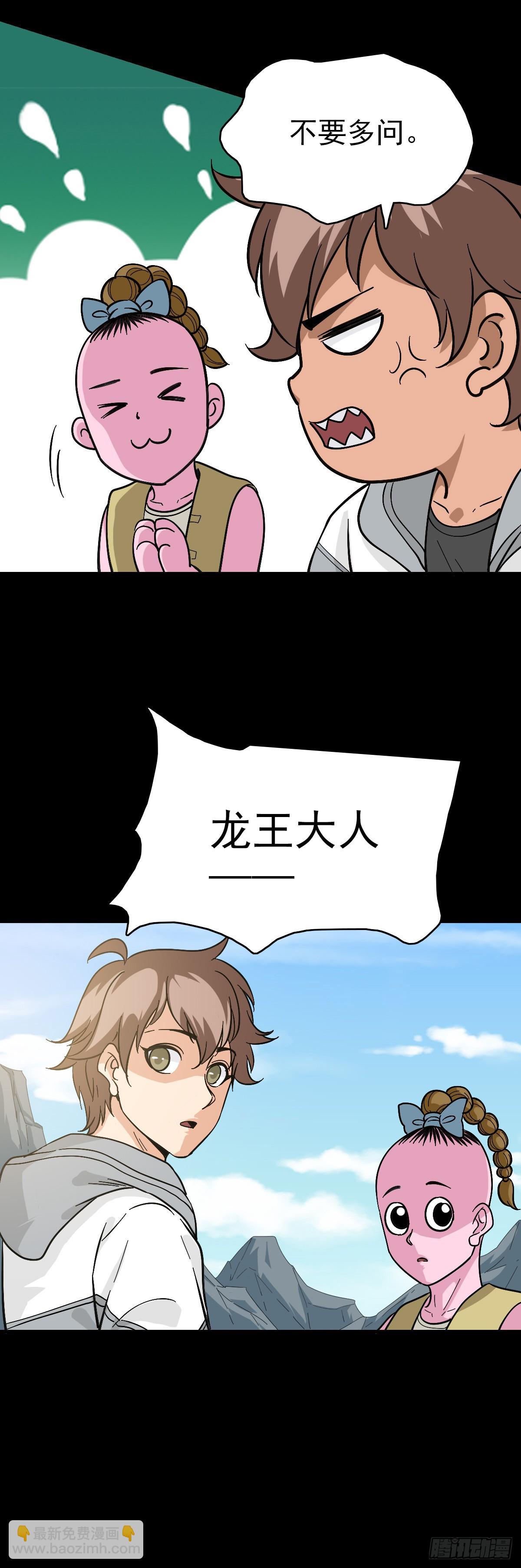 撕破脸皮-第143话