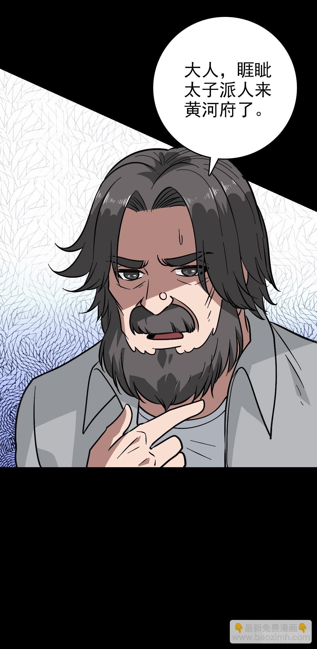 撕破脸皮-第143话