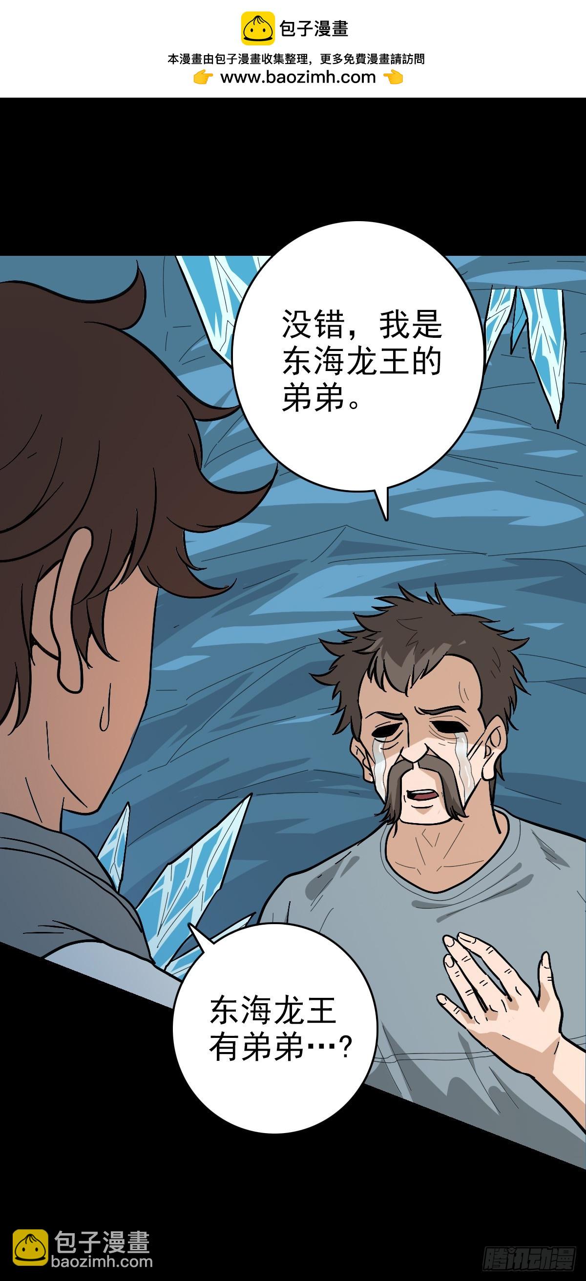 撕破脸皮-第143话