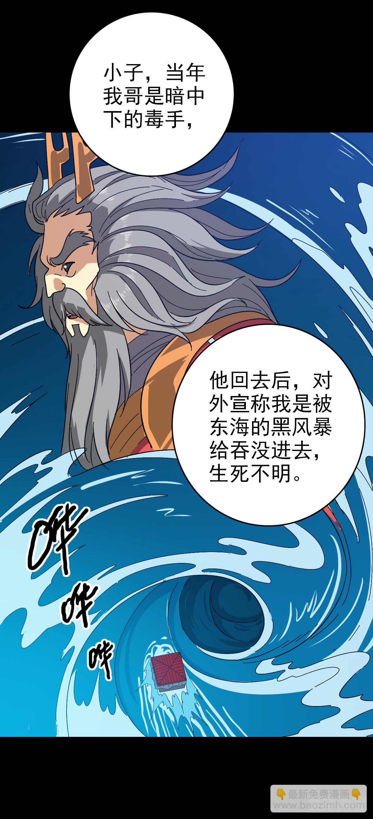 撕破脸皮-第143话