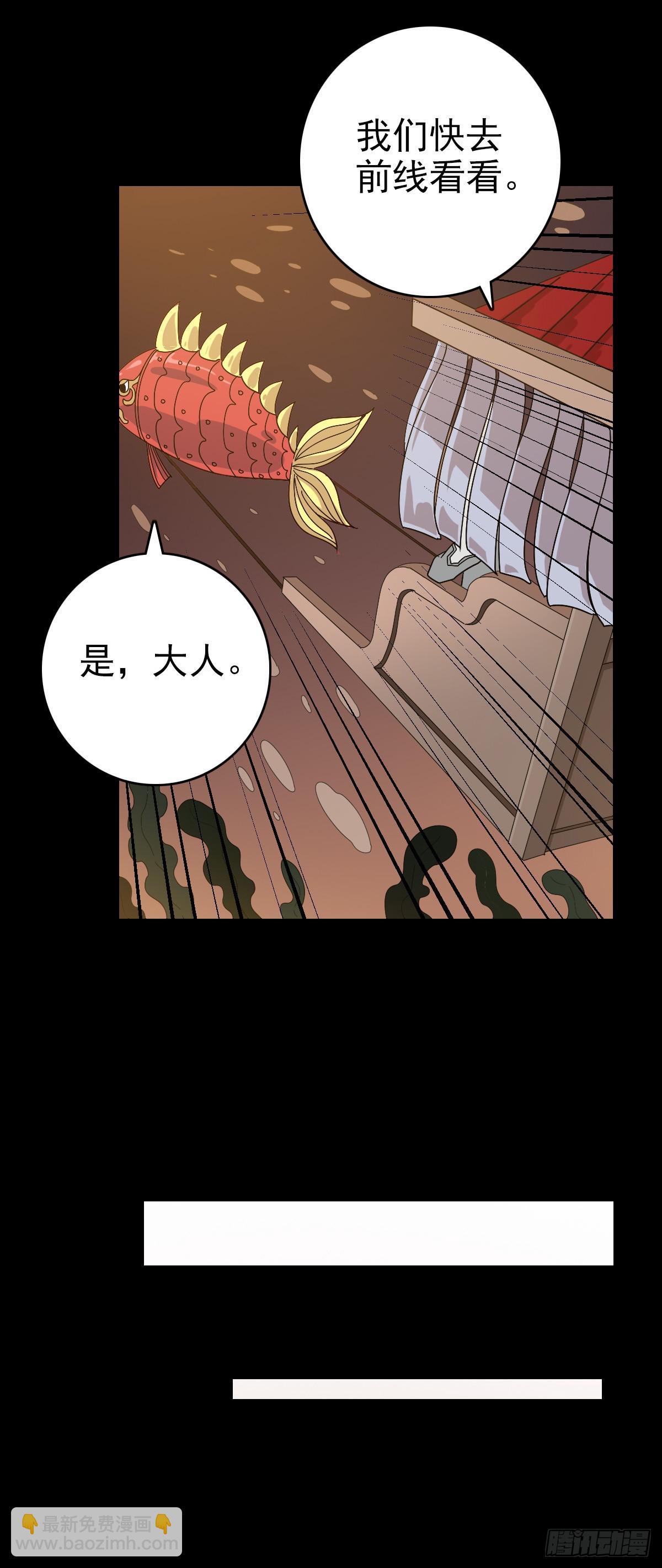 斩杀贼首-第145话