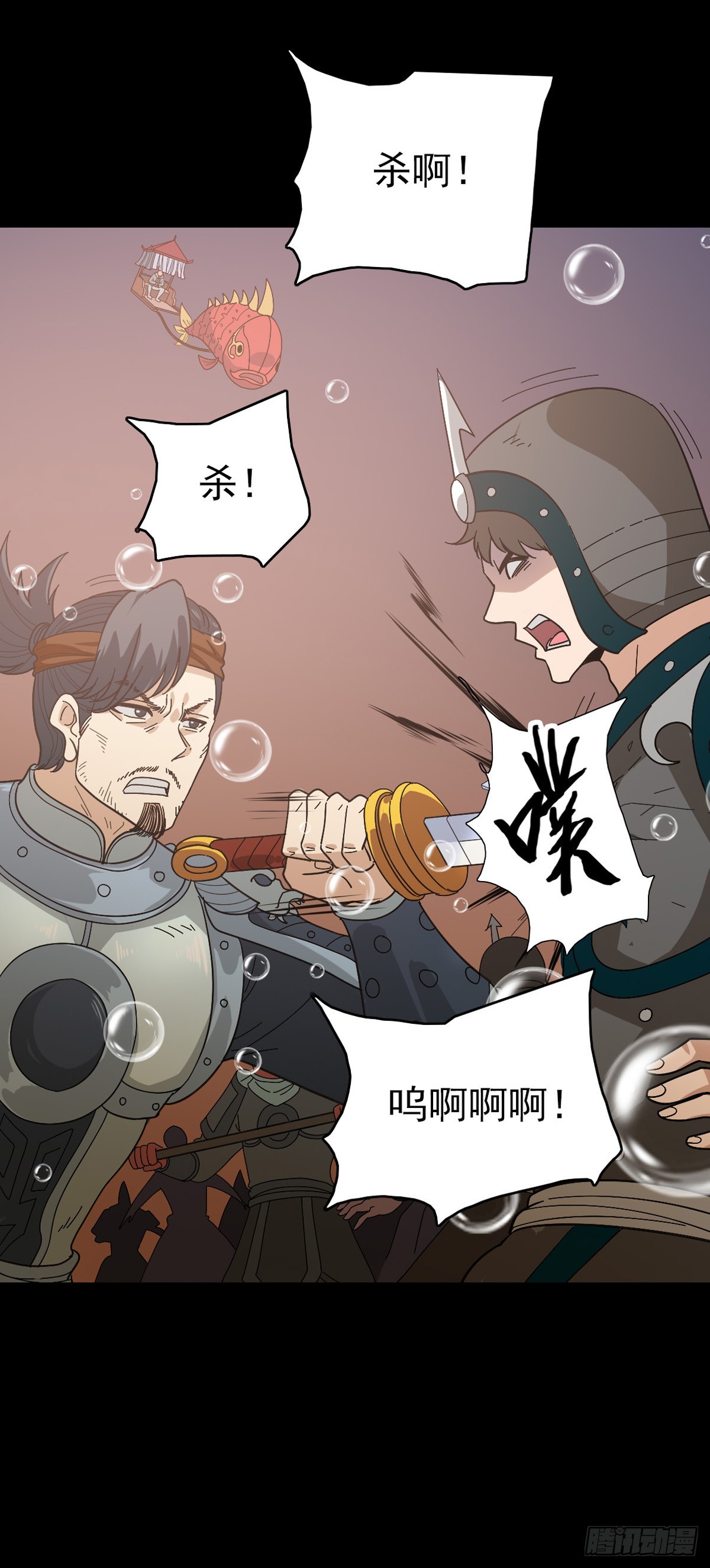 斩杀贼首-第145话