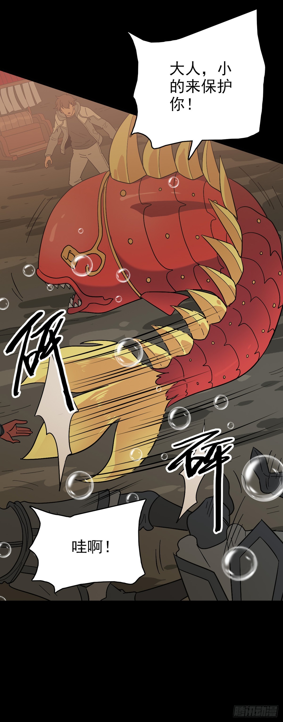 斩杀贼首-第145话