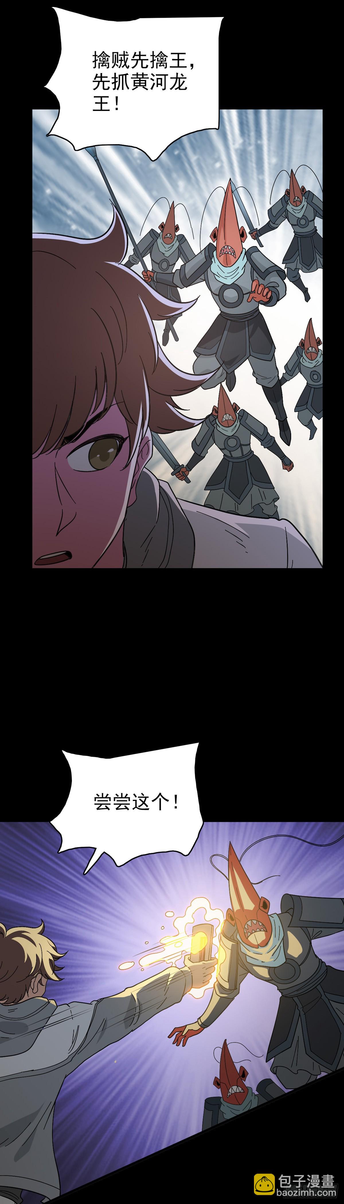 斩杀贼首-第145话