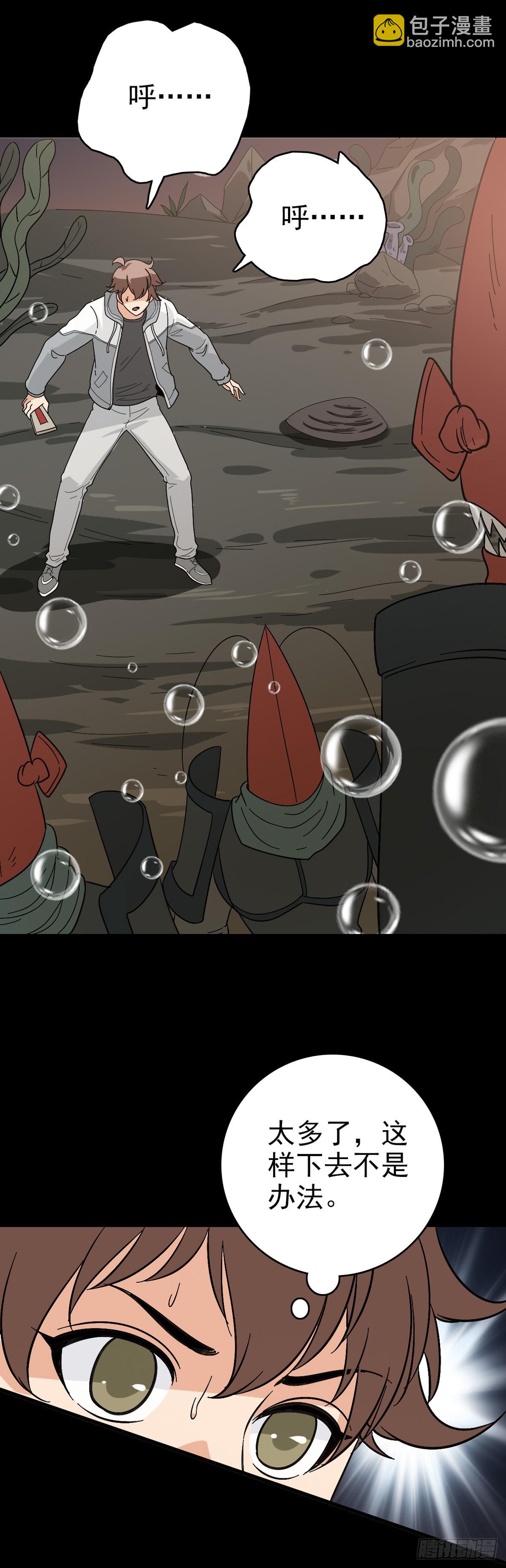 斩杀贼首-第145话