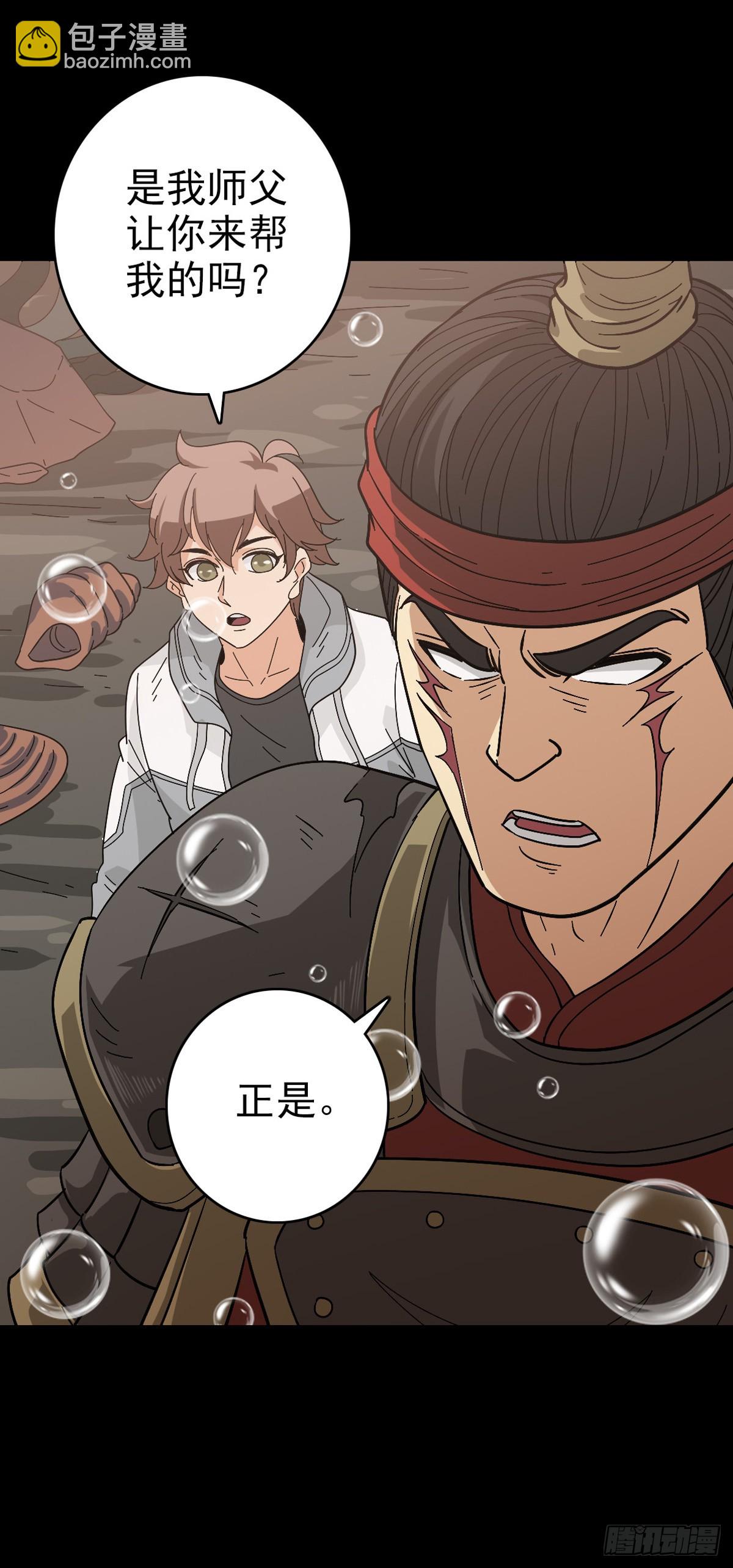 斩杀贼首-第145话