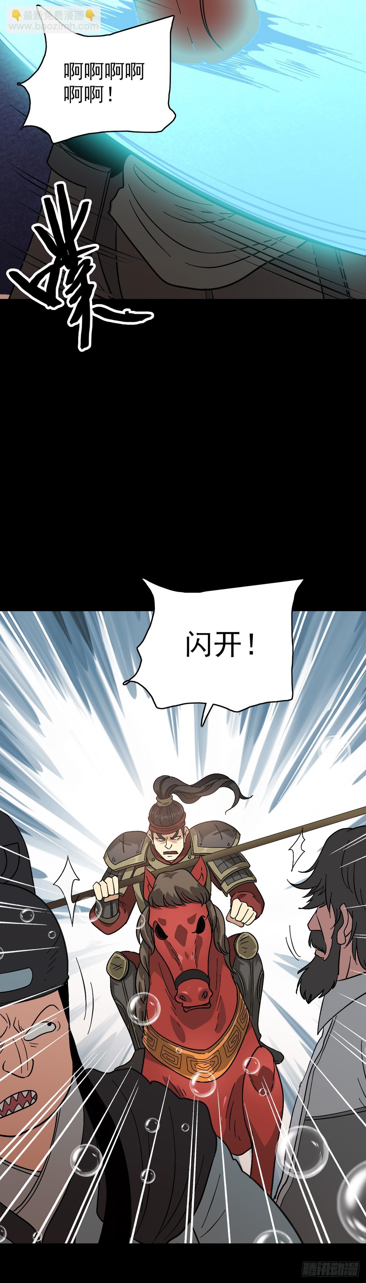 斩杀贼首-第145话