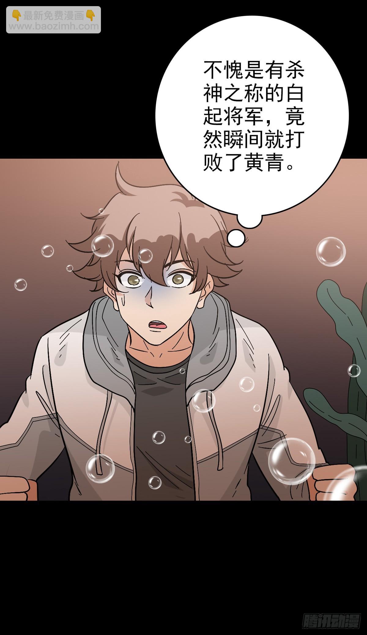 斩杀贼首-第145话