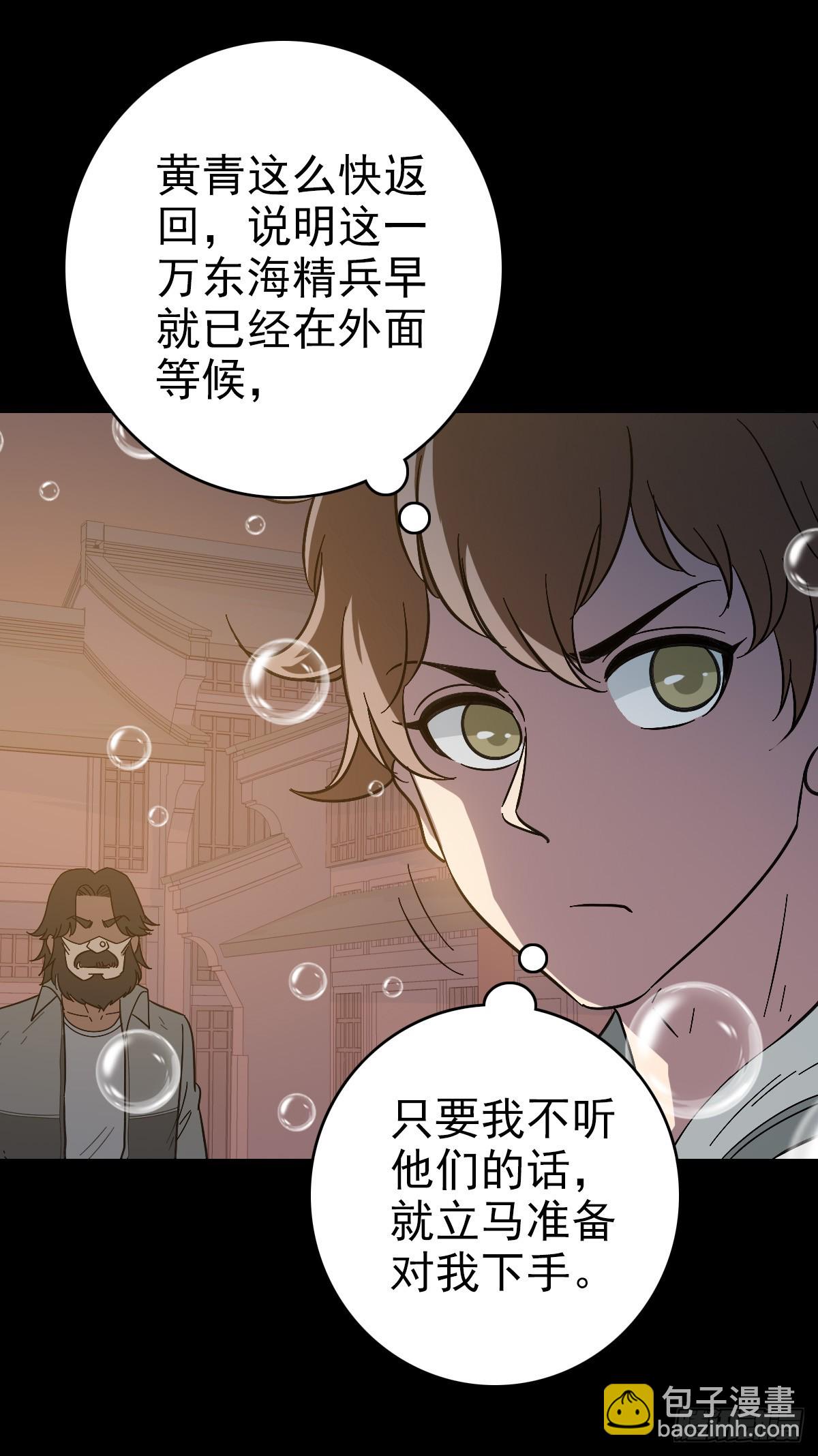 斩杀贼首-第145话