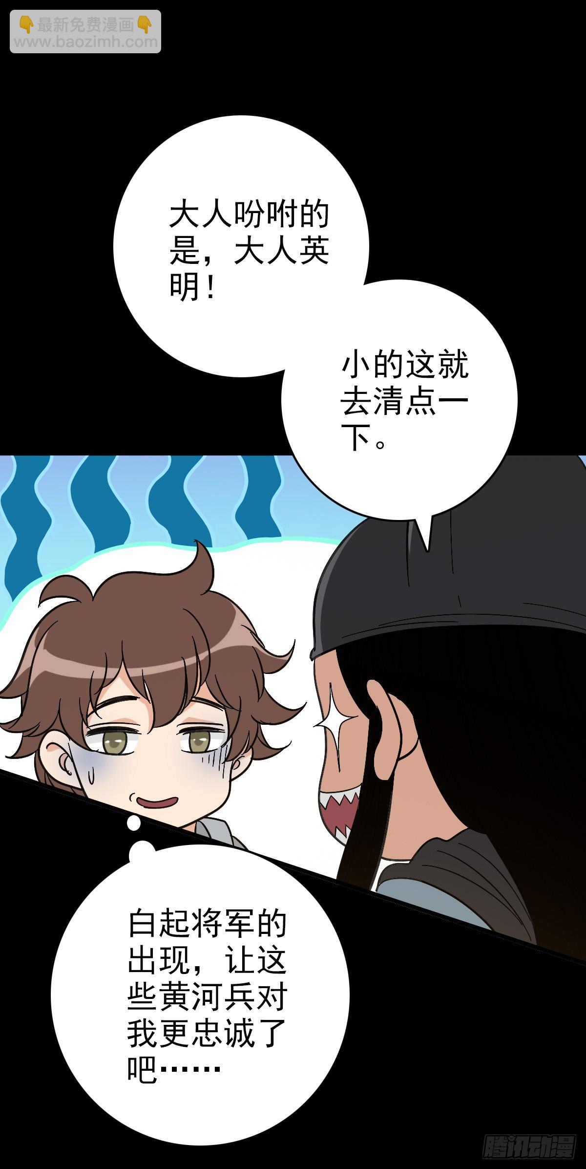 斩杀贼首-第145话