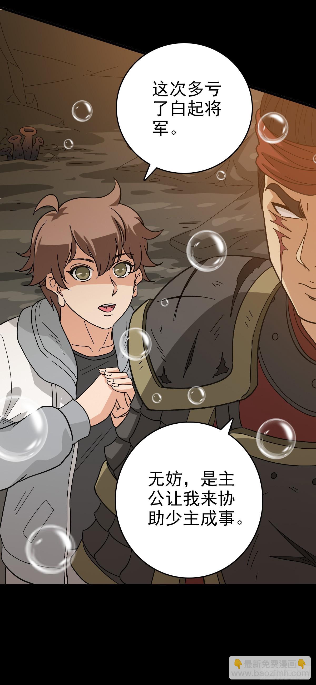 斩杀贼首-第145话