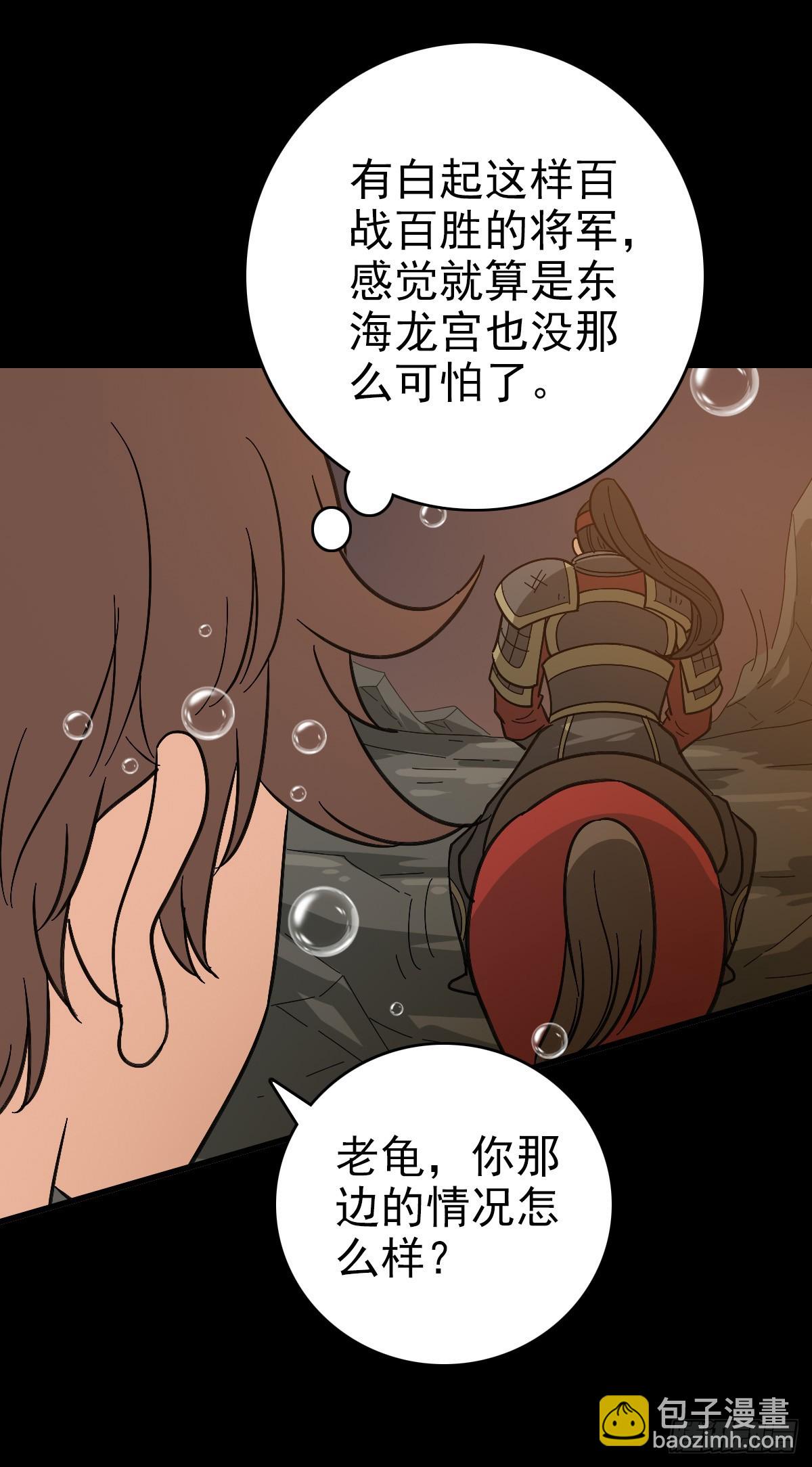 斩杀贼首-第145话