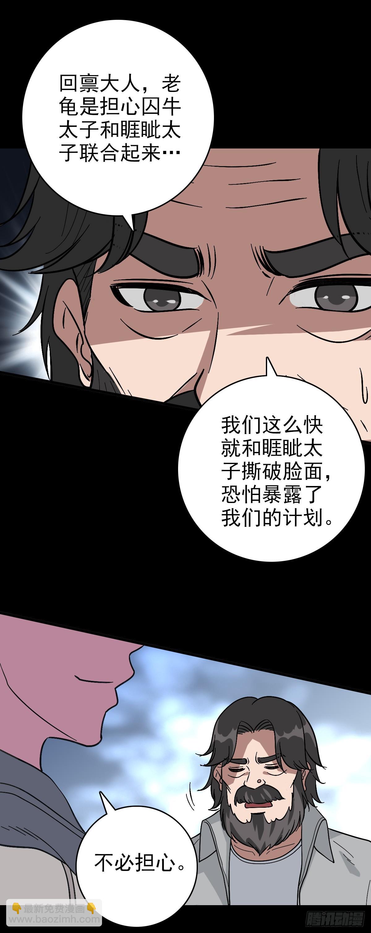 斩杀贼首-第145话