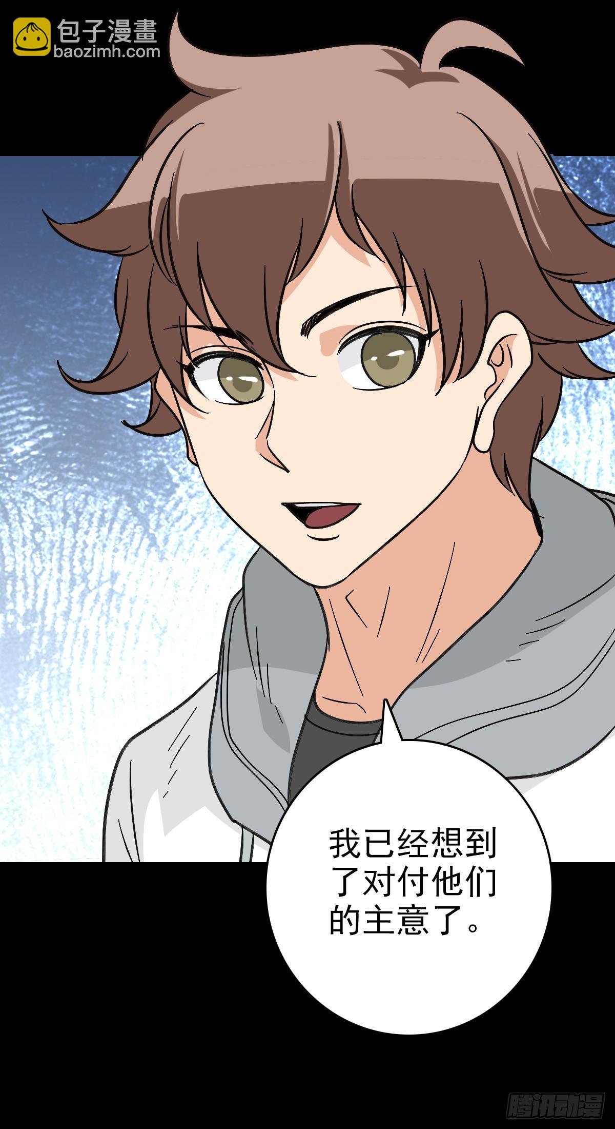 斩杀贼首-第145话