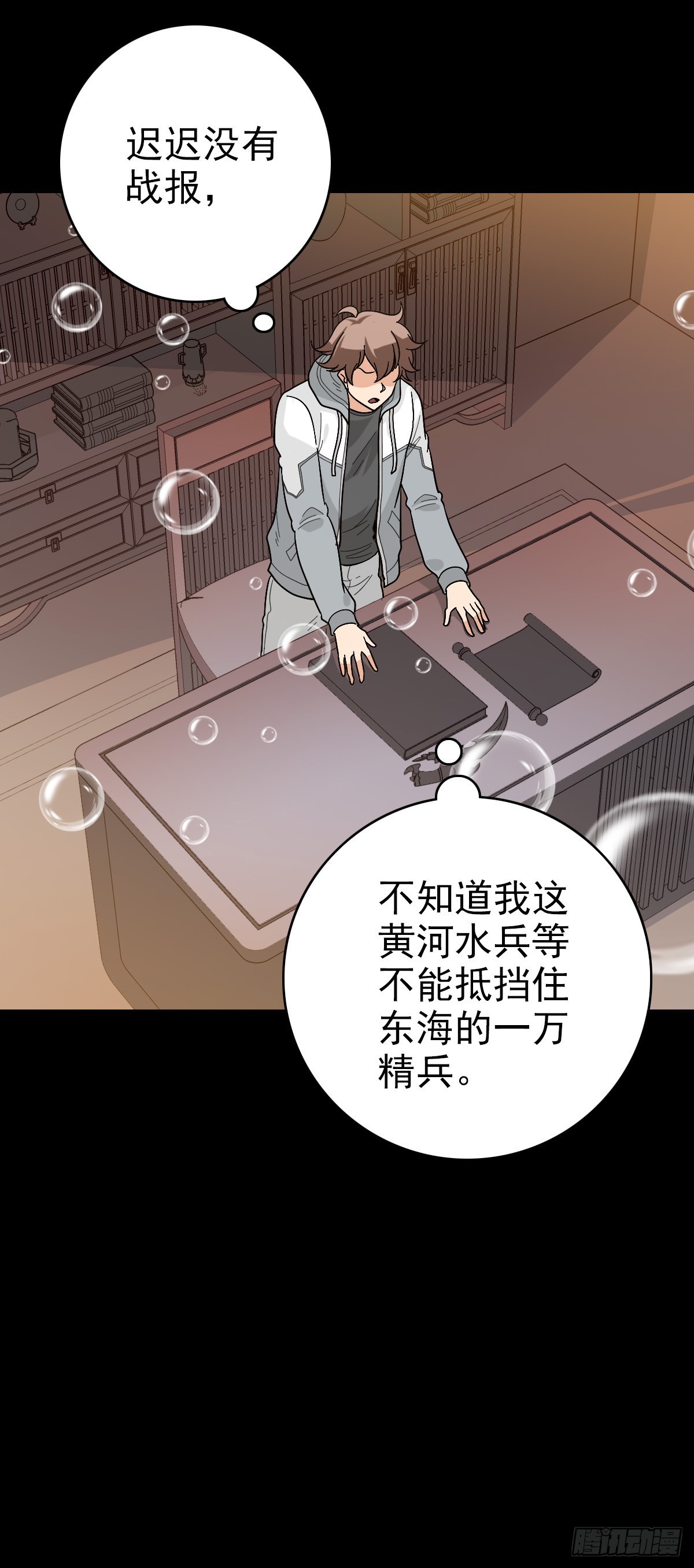 斩杀贼首-第145话