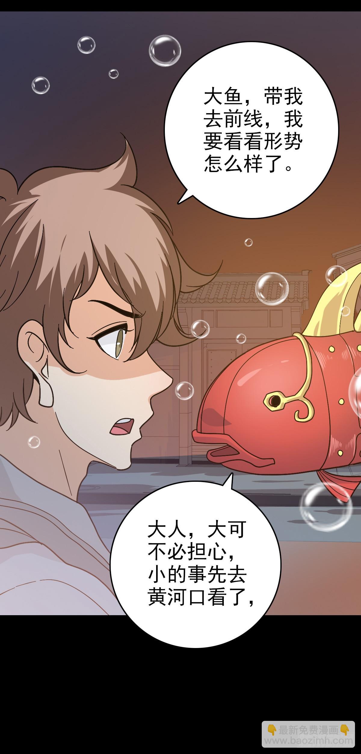 斩杀贼首-第145话