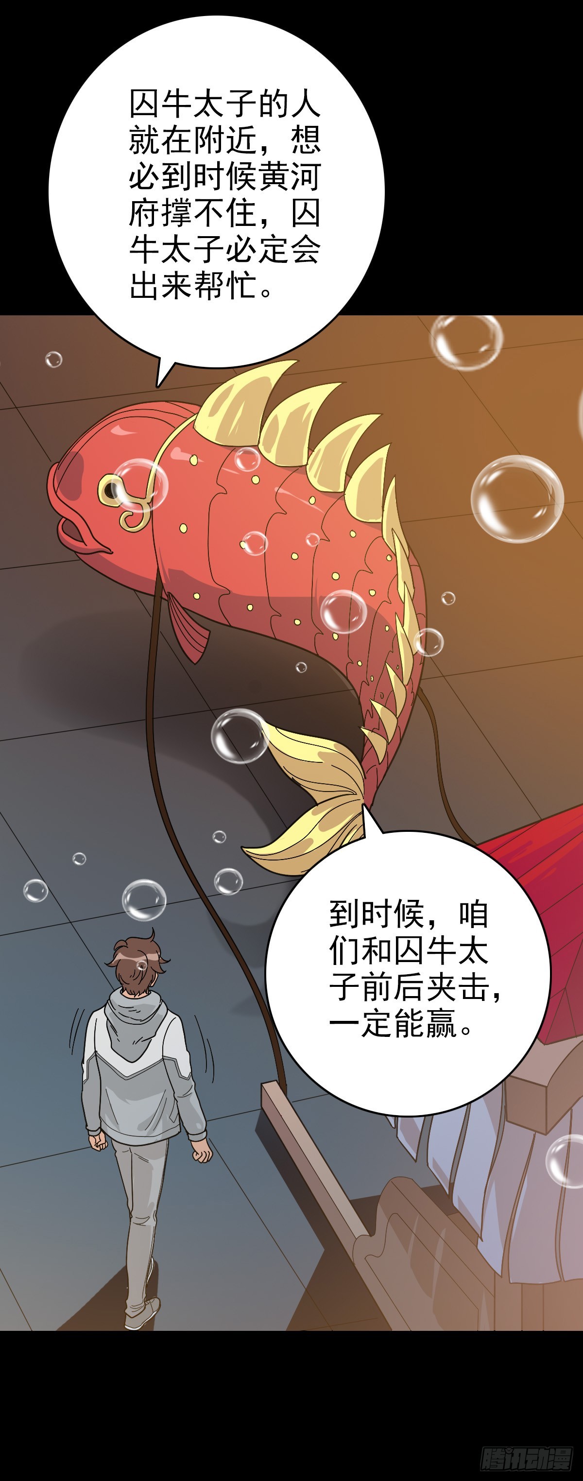 斩杀贼首-第145话