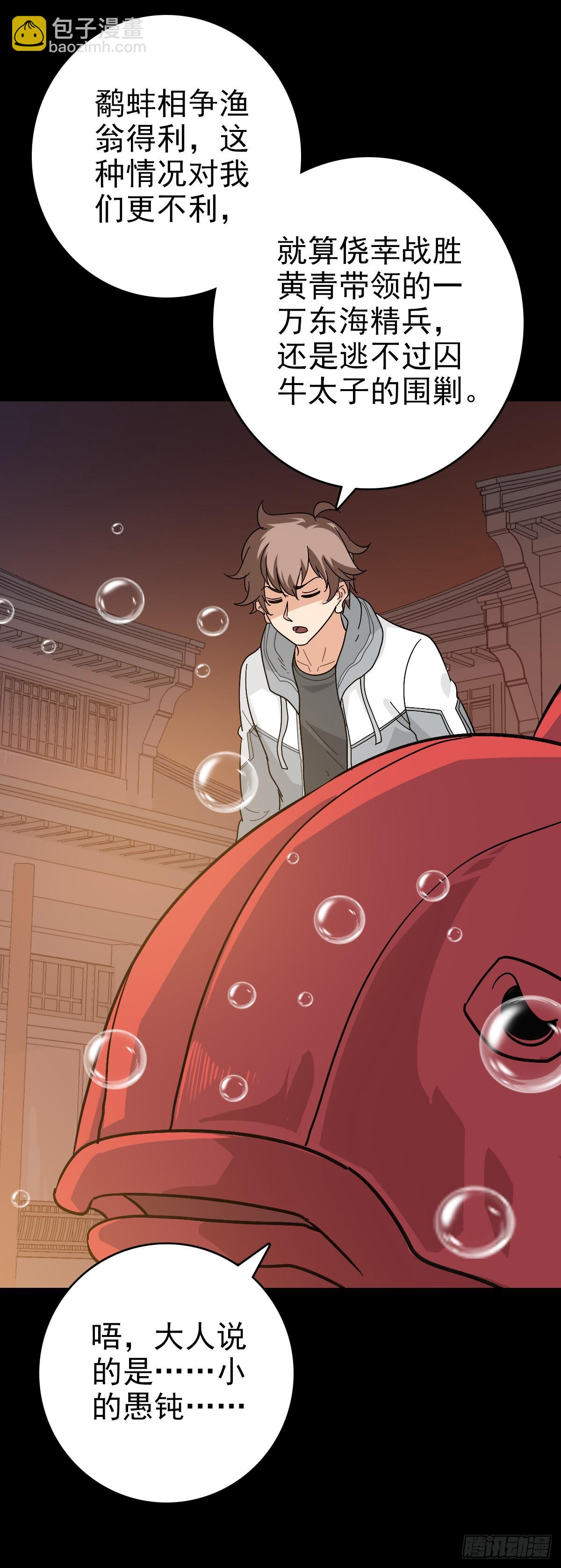 斩杀贼首-第145话