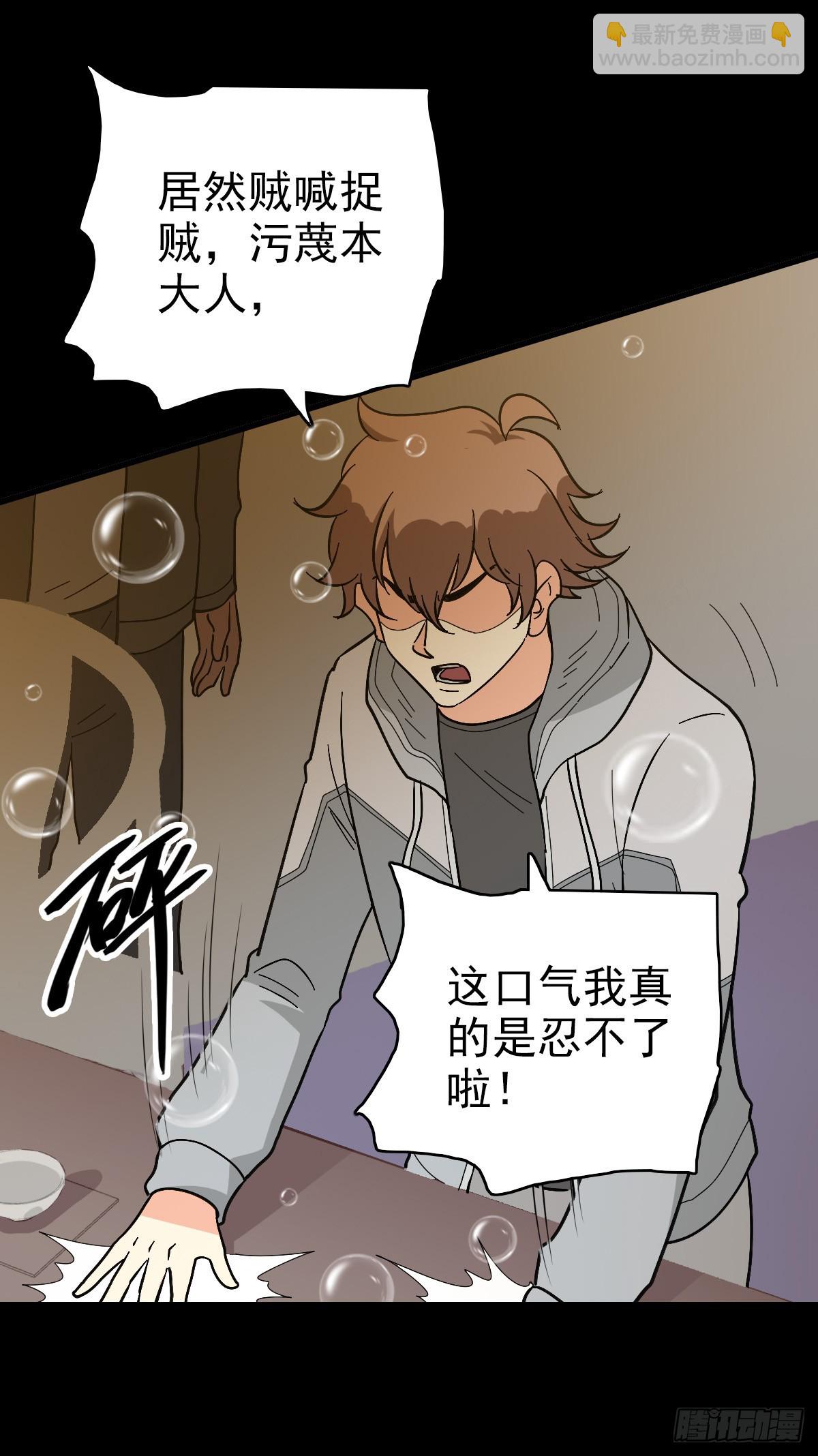 发动反击-第147话