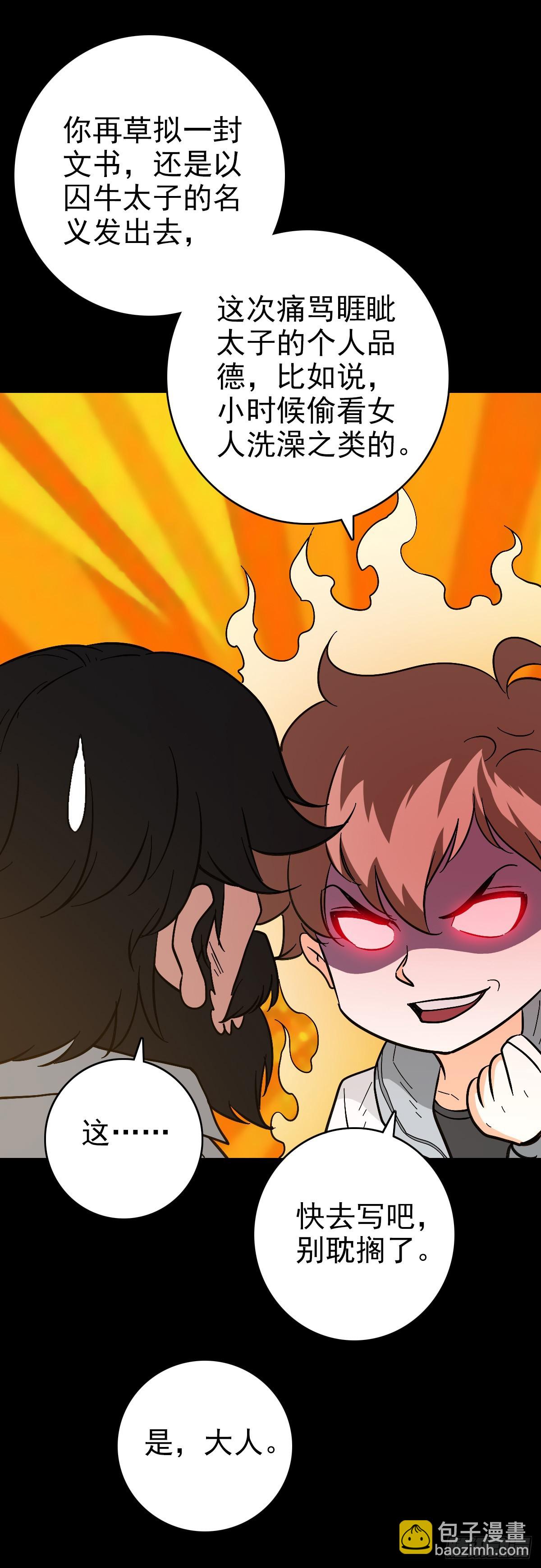 发动反击-第147话