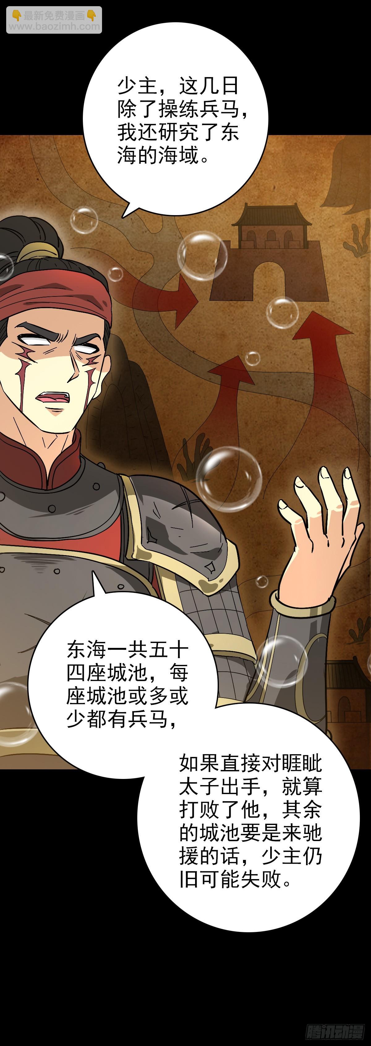 发动反击-第147话