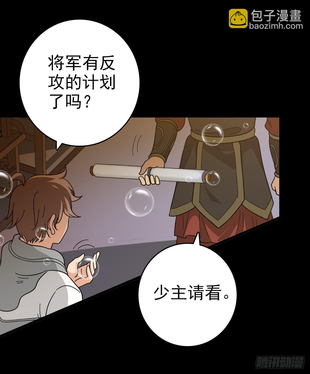 发动反击-第147话